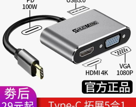 typec转hdmi接头vga拓展坞扩适用...