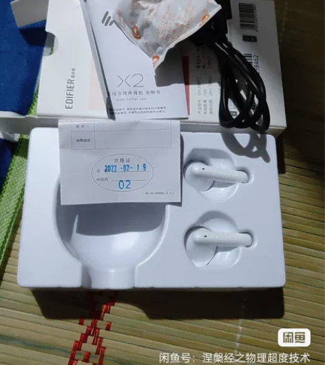 漫步者x2蓝牙耳机，全新可卖配件 感兴趣的...