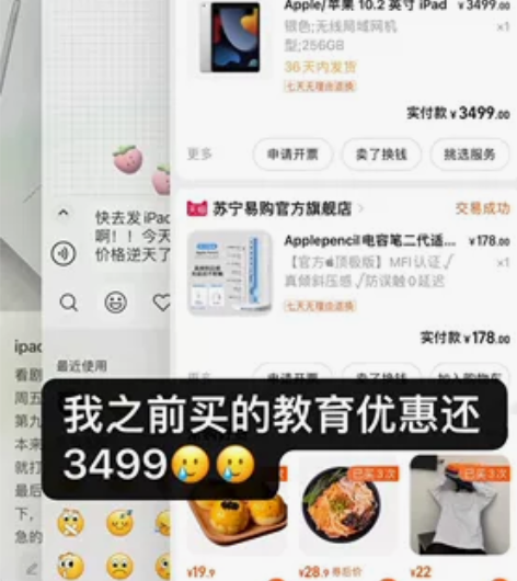 出淘宝苹果官方旗舰店 iPad 256G ...