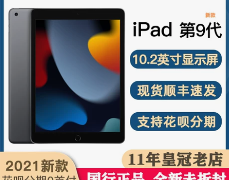 2021新款Apple/苹果 10.2 英...