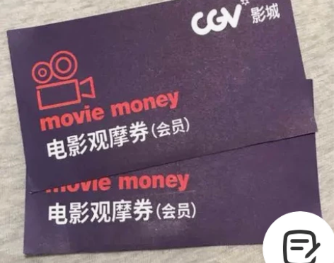 苏州大悦春风里CGV影城电影票（会员贵宾）...