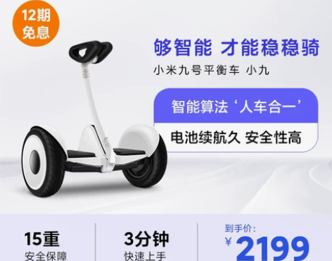 小米九号平衡车成人体感智能骑行遥控漂移代步...