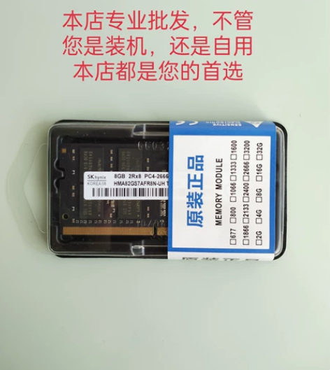 零售,批发四代DDR4 8G16G笔记本内...