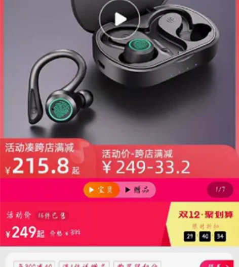 纽曼l1触摸版。蓝牙耳机,运动蓝牙耳机,耳...
