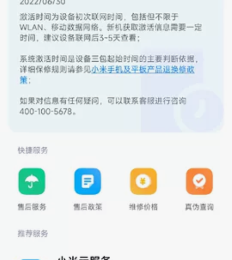 红米k50  12+512 银色  自用手...