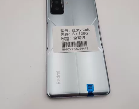 1650!红米K50电竞,8+128G 顺...