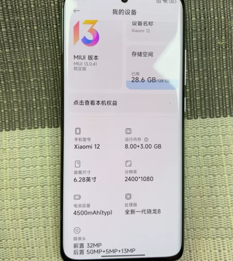小米12,黄金尺寸,一手能握,对称立体声,...