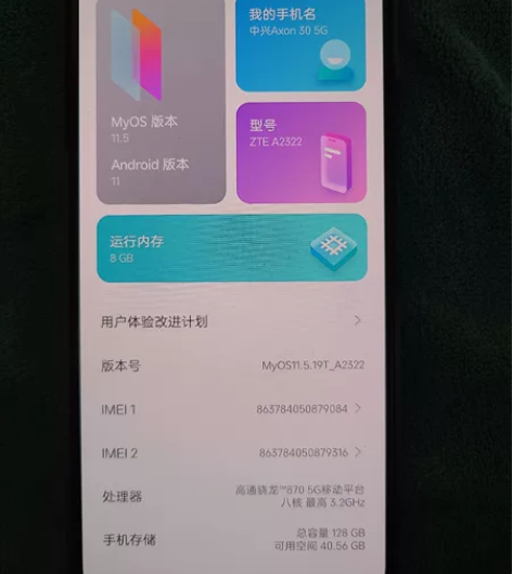 中兴axon30 5g手机屏下摄像头版本 ...