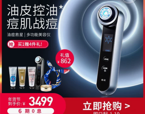 【年货价】雅萌YAMAN美容仪11T导入仪...