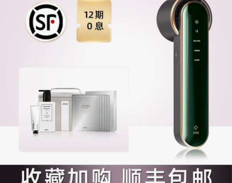 【阿娇同款】JOVS黑金嫩肤仪DPL家用美...