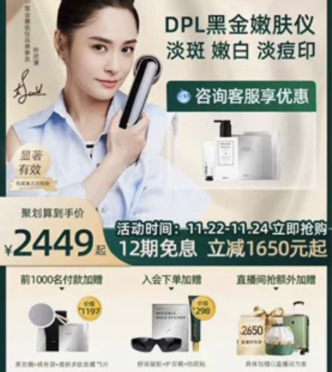 【阿娇同款】JOVS黑金嫩肤仪DPL家用美...