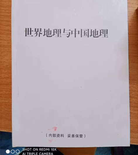 河南重点高中地理笔记，本人高考河南省高考省...