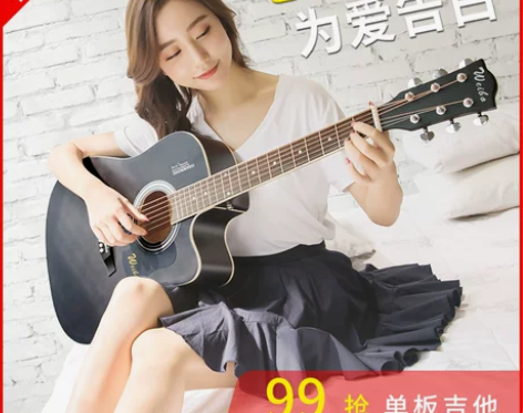 【狂暑价】个人出，寒假发货，威伯单板民谣吉...