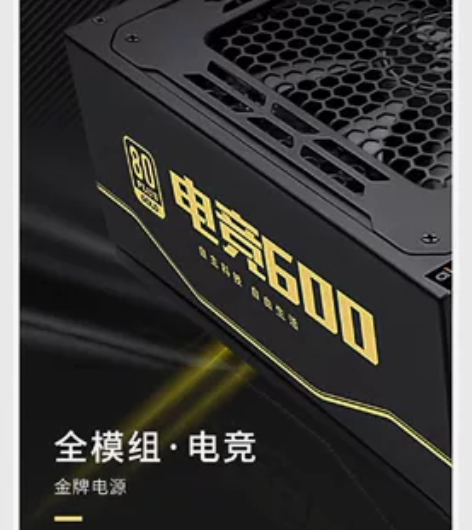 爱国者电竞600京东购入一直低负载使用10...