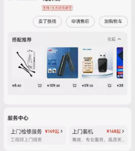 京东自营购买的内存条 8g*2 16g 金...