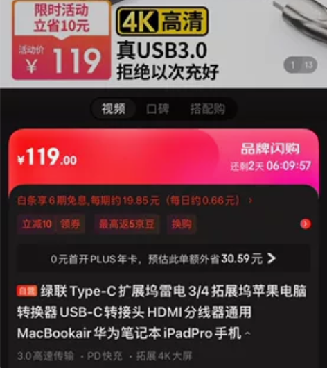 绿联Type-C扩展坞雷电3/4拓展坞苹果...