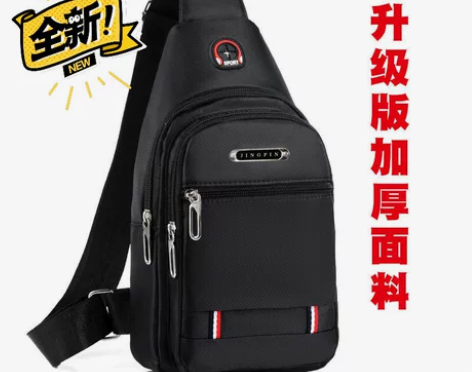 [全新包邮]胸包牛津布单肩斜挎包旅行单肩包...