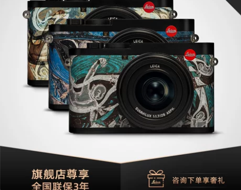 敦煌特别限量版Leica/徕卡 Q2敦煌特...
