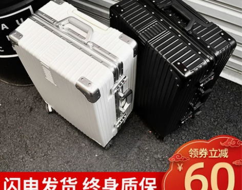 【新年焕新价】全新！！！ULDUM旅行箱行...