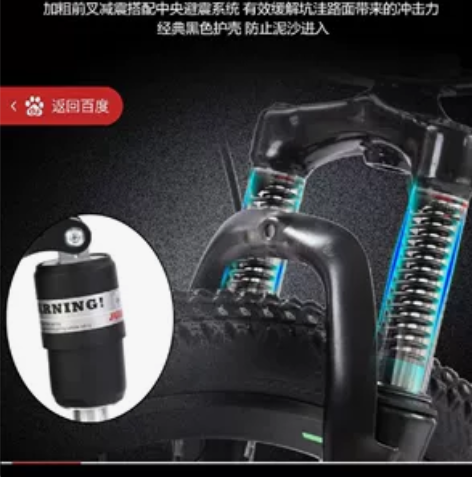 jeep20折叠车,七速,前后双避震。车架...