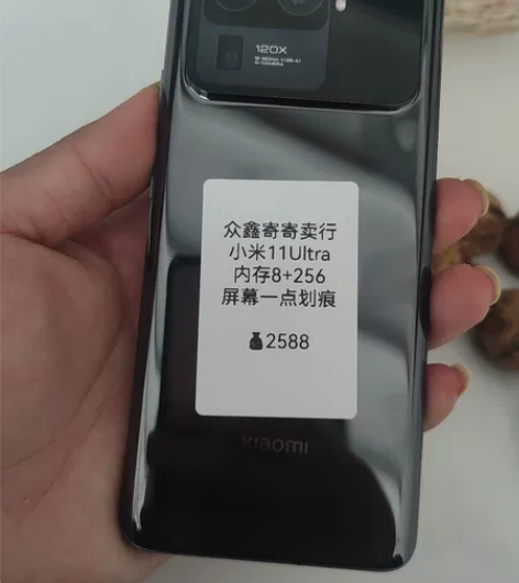 小米11Ultra8+256价格可谈 感兴...