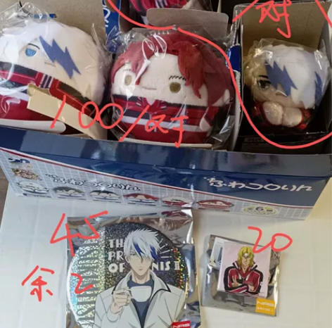 【出】网球王子 新网球王子 高中生 团子 ...