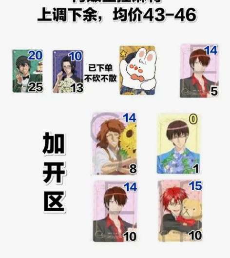 [拼拼] 网球王子 生挂麻将 如图 千岁有...