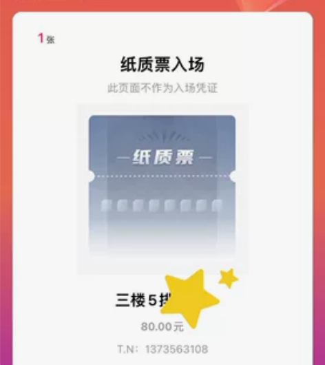 出林彦俊音乐剧我在时间尽头等你 12.22...