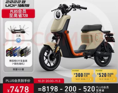 全新转卖～门店自提 ～双十一抢购  小牛电...