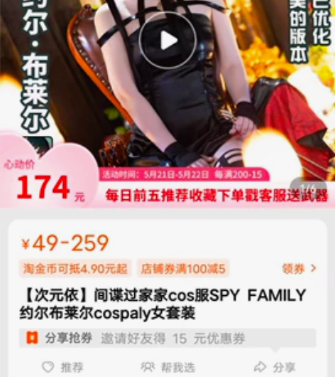 【次元依】间谍过家家cos服SPY FAM...