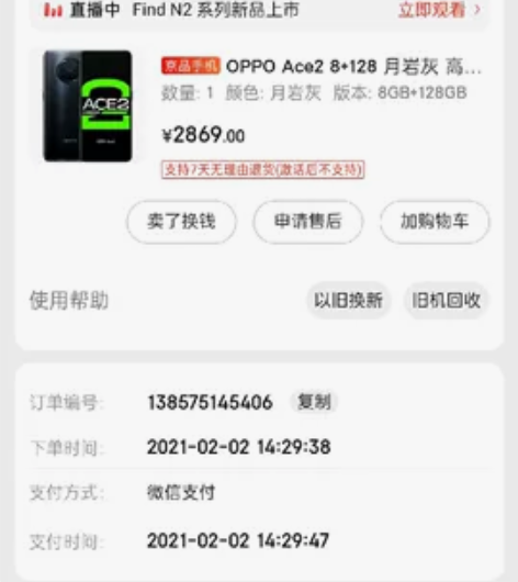 oppo ace2,8+128,黑色,20...