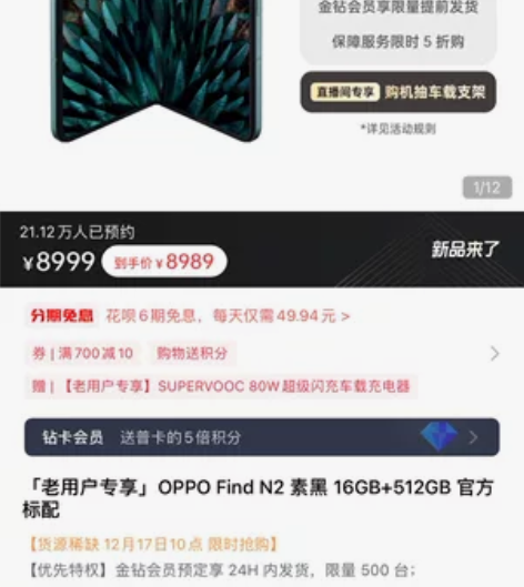 oppo Find n2黑色16512g ...