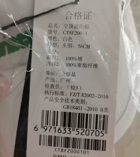 空顶遮阳帽ct8f200-1,全新未动。 ...