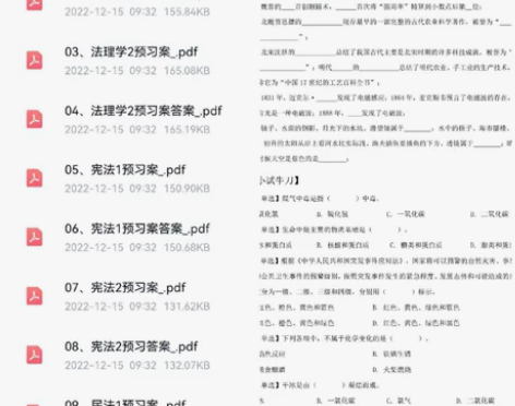 2023事业编考试 公共基础知识 公基基础...