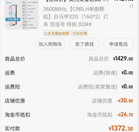 英睿达铂胜DDR4内存~RGB灯条 白色马...