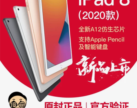 【新款iPad8】Apple/苹果 App...