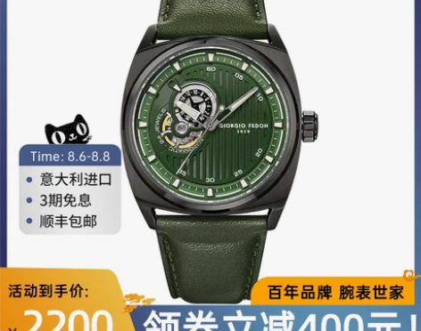 【新款】乔治菲登GF1919男机械表防水大...