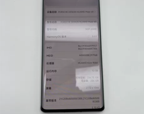 华为mate40保时捷   高贵黑色 国行...