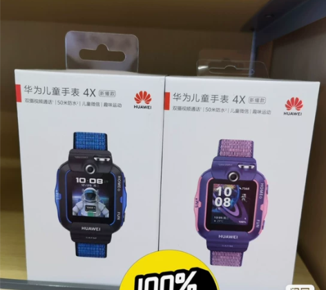 新品上市 华为儿童手表4X新耀款全网...
