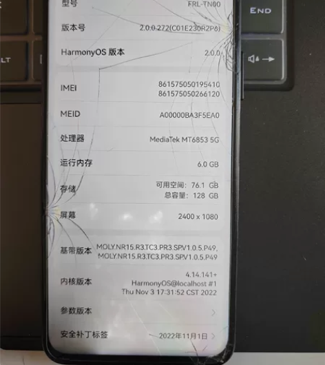 华为畅享20plus5g 6+128,今天...