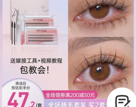 【狂欢价】markmysoul自己嫁接假睫...