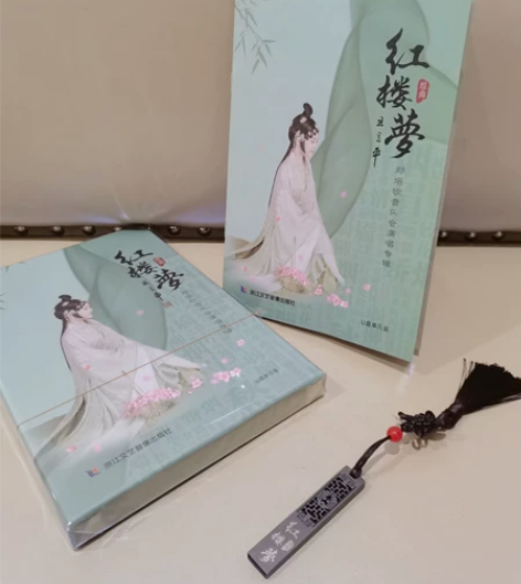 87版电视剧《红楼梦》组曲——郑培钦音乐会...