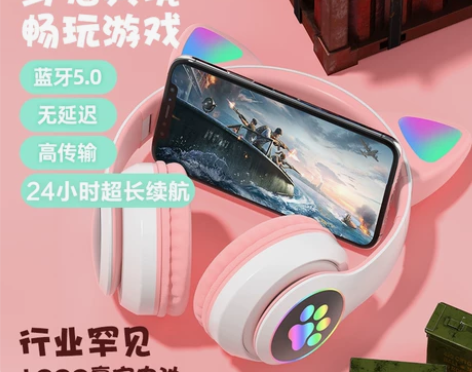 发光耳机头戴式无线蓝牙耳麦猫耳朵可爱潮酷游...