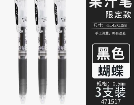 日本PILOT百乐Juice果汁笔限定樱桃...