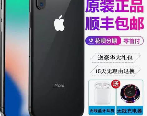 Apple/苹果 iPhone X 国行全...