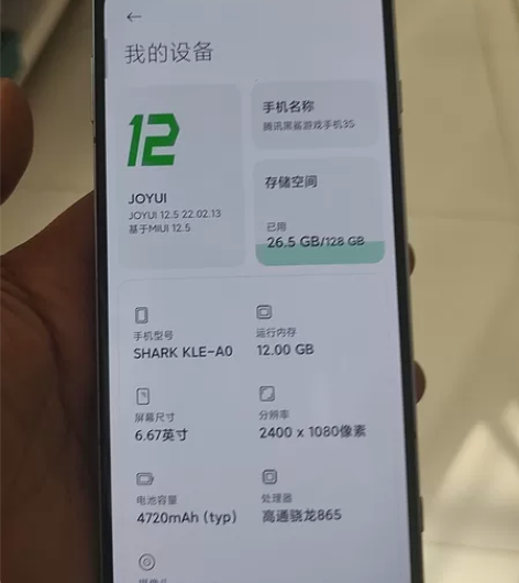 黑鲨游戏手机3S，12+128手机实拍图片...