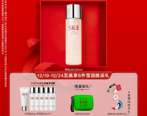 圣诞礼物SK-II神仙水精华液精华水保湿紧...