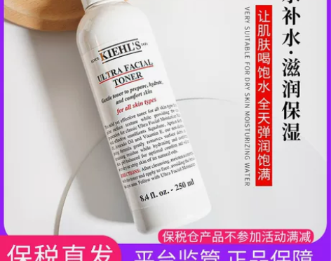 保税科颜氏契尔氏高保湿精华爽肤化妆水250...