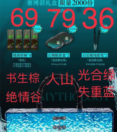 （拼单）Girlcult构奇赛博泪赛博聊斋...