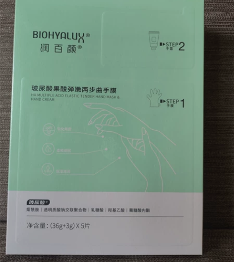 华熙生物 润百颜手膜 润百颜玻尿酸果酸弹...